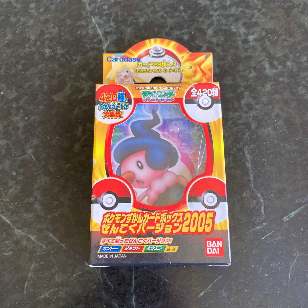 ポケモンずかんカードボックス ぜんこくバージョン2005 カードダス