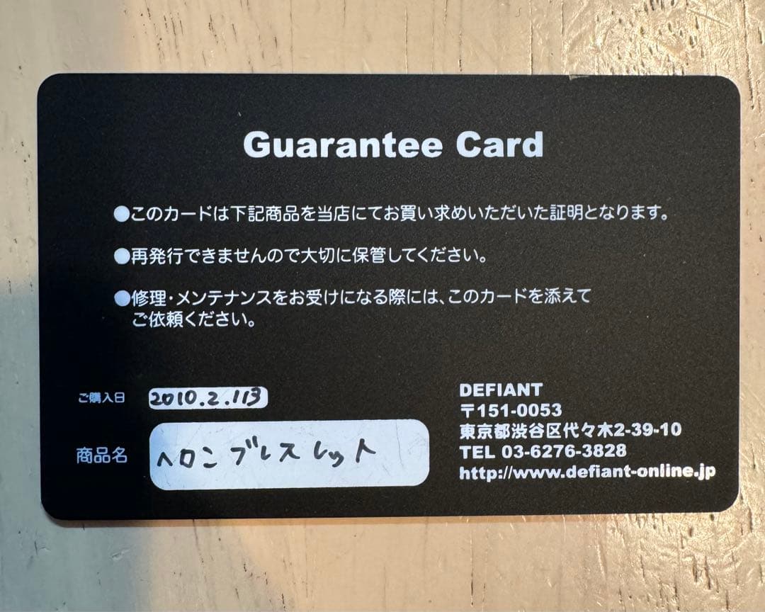 ロンワンズ　ヘロンブレスレット