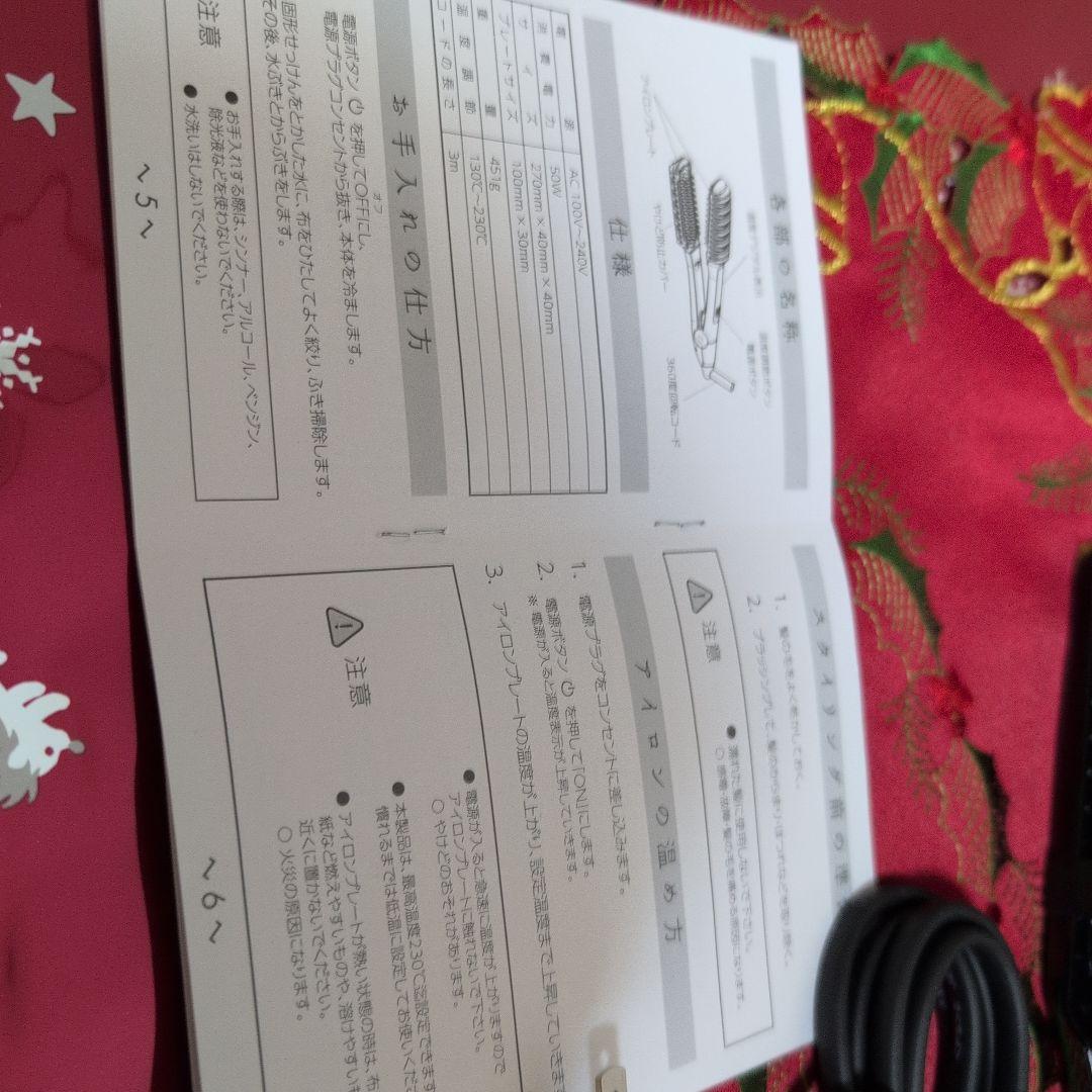 Twin ブラシヘアアイロン ブラック