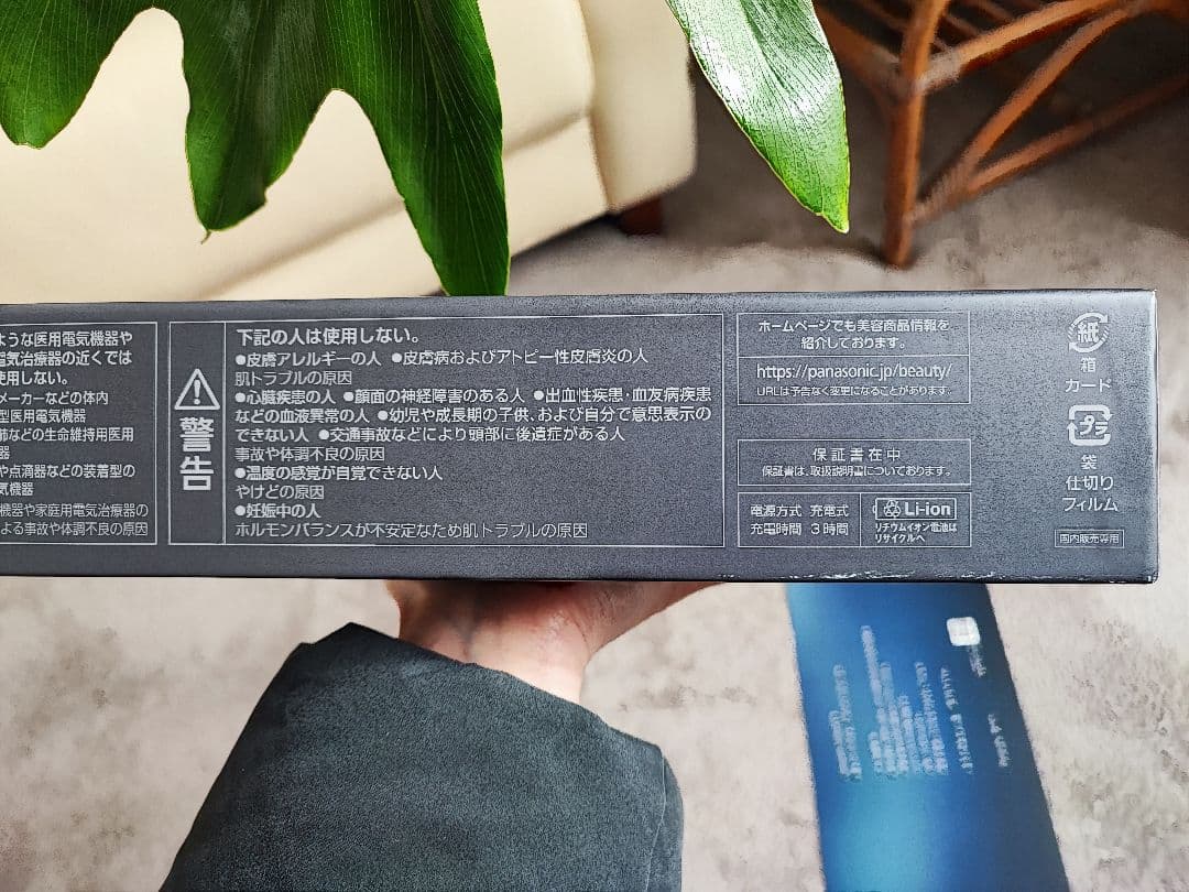 Panasonic バイタリフト RF EH-SR85-K　ジェル未使用