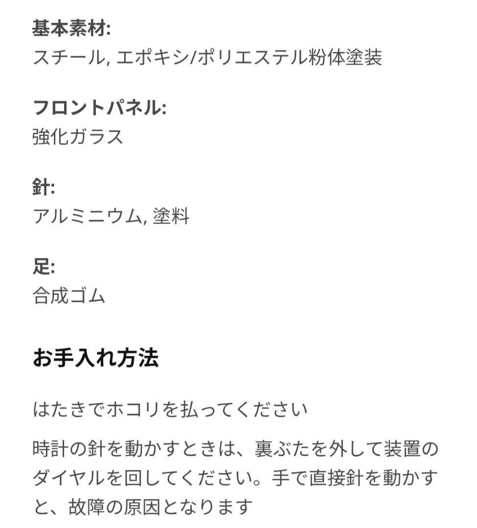 北欧IKEA PS 1995 鍵穴型 掛時計 置時計 収納有赤レッド
