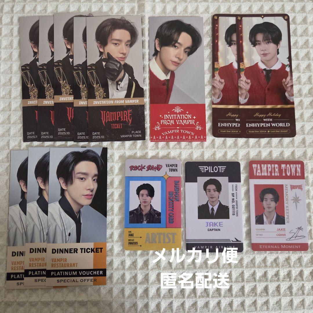 ENHYPEN JAKE まとめ売り