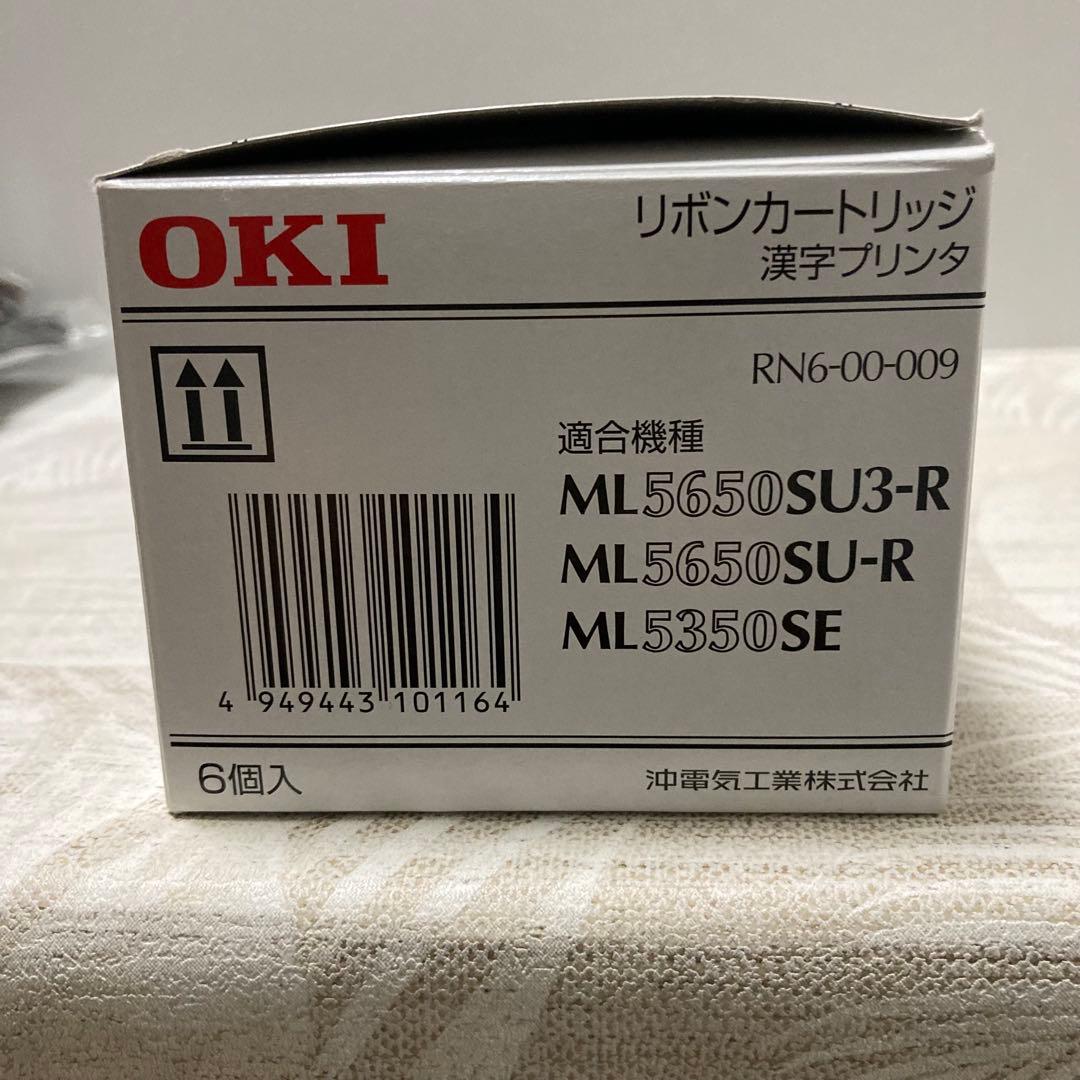 OKI リボンカートリッジ ML5650シリーズ 6個入