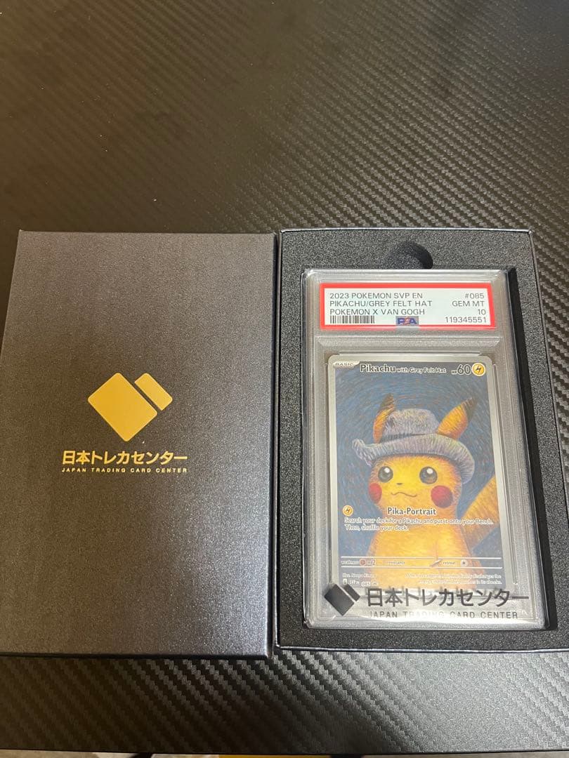 ゴッホピカチュウ (ケース付き)