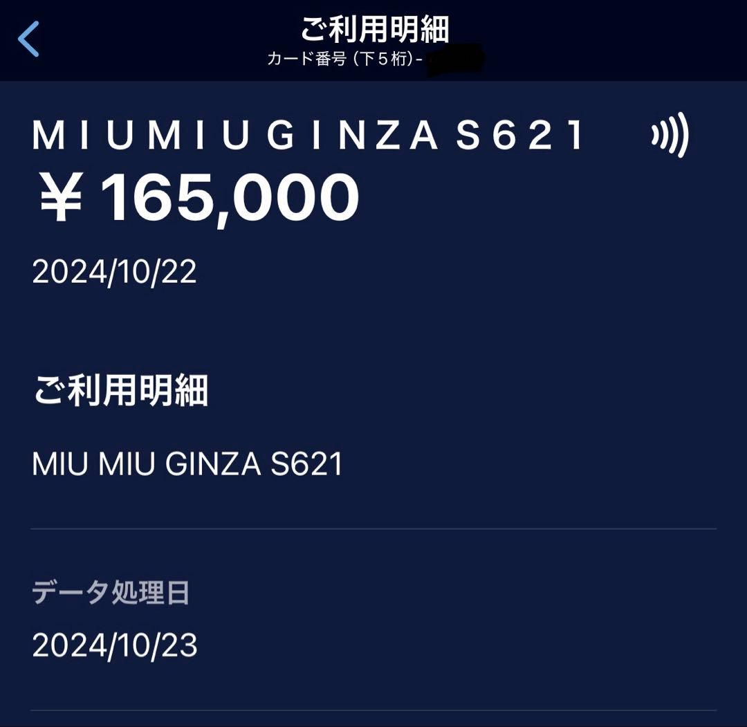 New Balance x Miu Miu 530 SL レザースニーカー 43