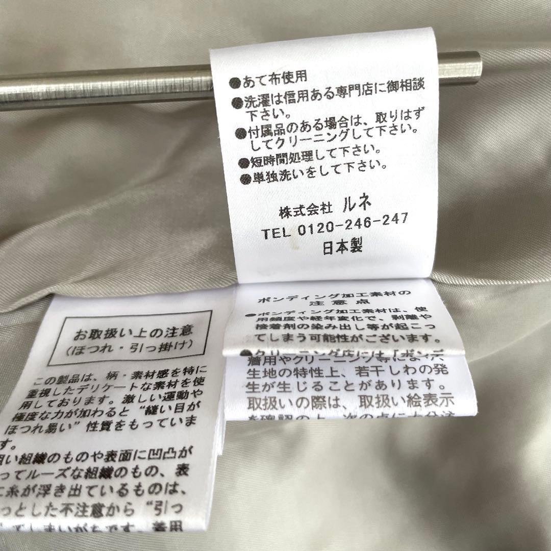 Rene basic✨中綿コート リボン グレージュ 36 Aライン 近年