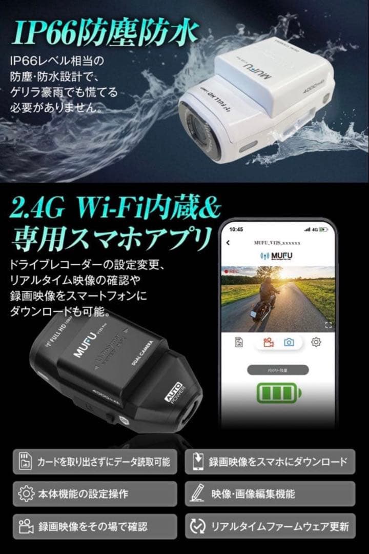 MUFU 前後ドライブレコーダーMF-BDVR004C型マウント、SDカード