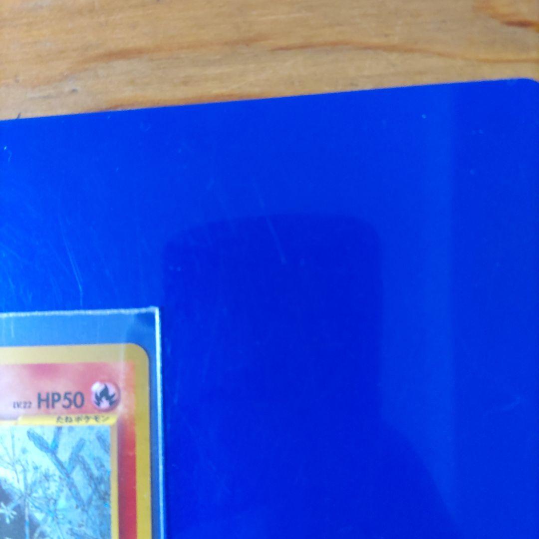 旧裏デルビルLV.22 　　　　　　　　　　★ 拡張パック第2弾 遺跡をこえて…