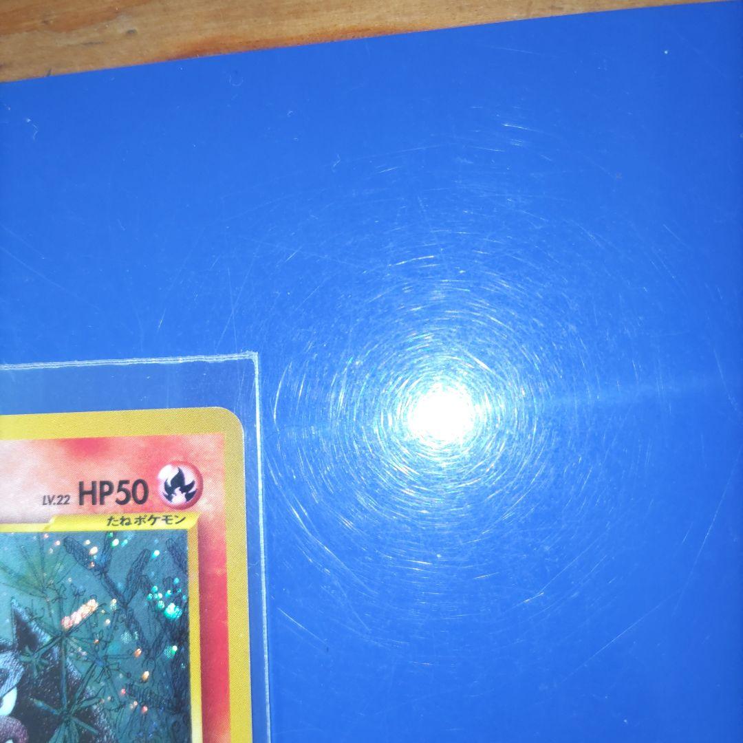 旧裏デルビルLV.22 　　　　　　　　　　★ 拡張パック第2弾 遺跡をこえて…