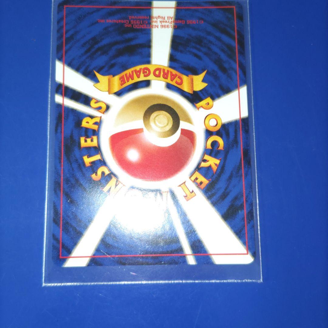 旧裏デルビルLV.22 　　　　　　　　　　★ 拡張パック第2弾 遺跡をこえて…