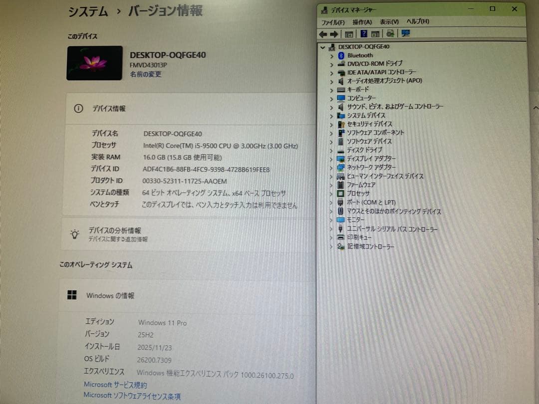 FUJITSU ESPRIMO D588/BX i5-9500メモリ16G
