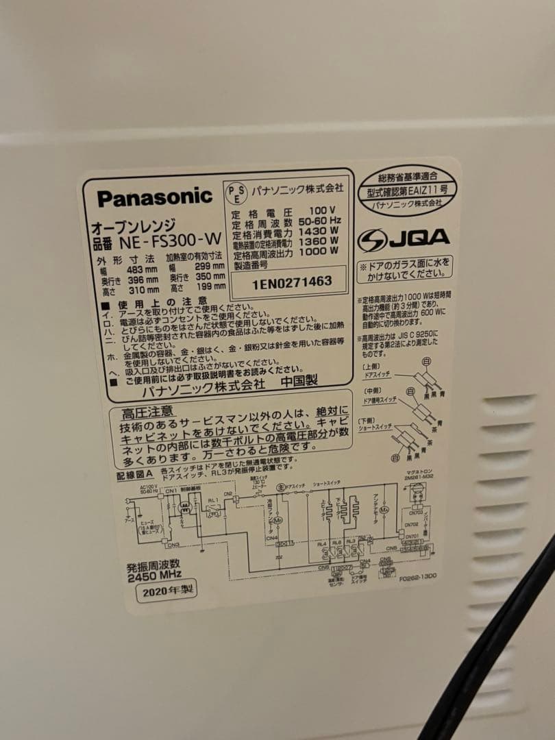 Panasonic オーブンレンジ