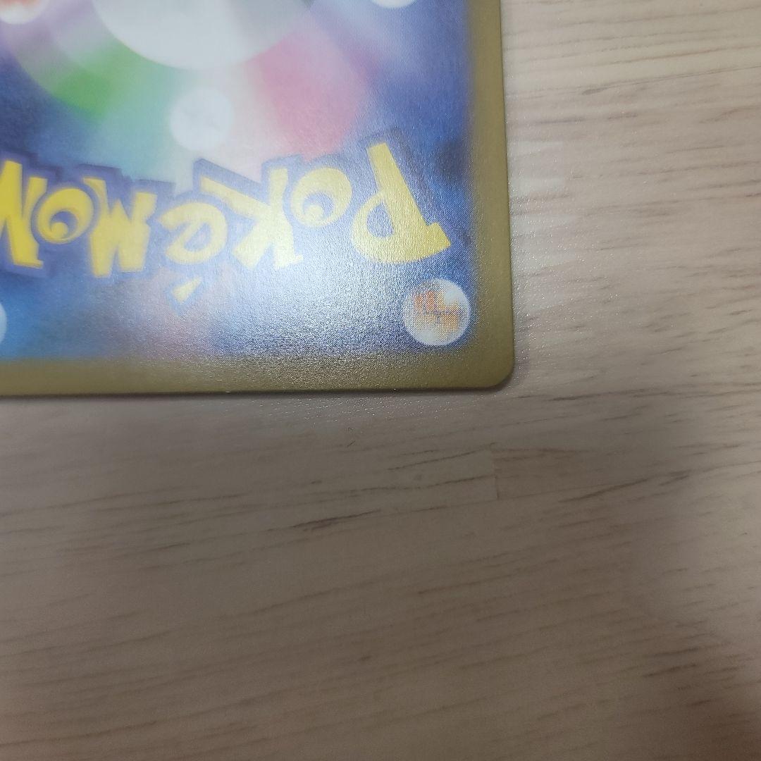 ロケット団のミュウツーex SAR SV10 ロケット団の栄光 125/098