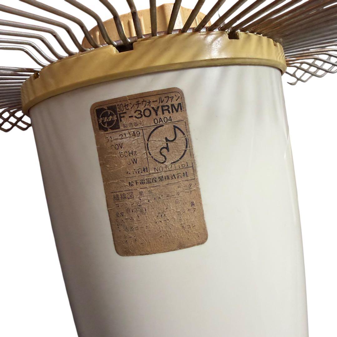 National 壁掛け扇風機 F-30YRM 昭和レトロ 美品