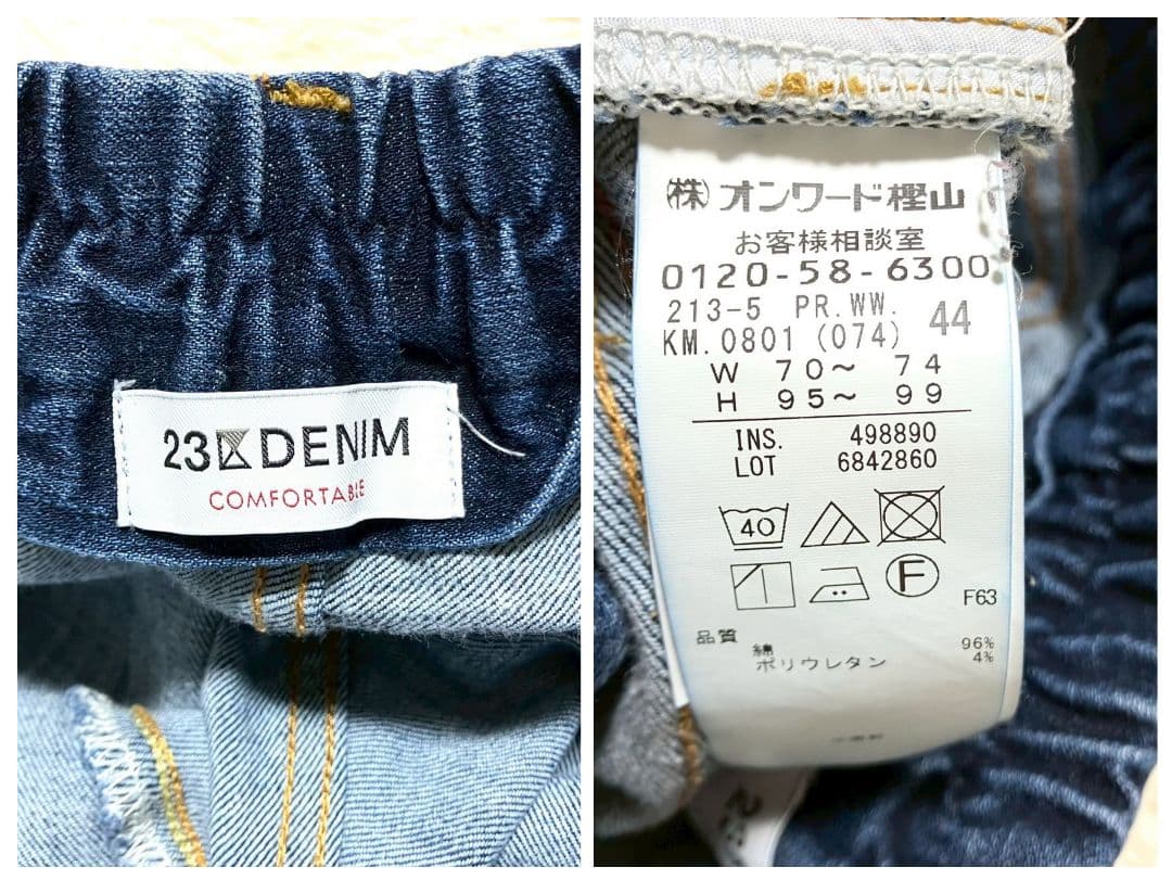 極美品✨️23区DENIM COMFORTABLE ストレッチデニム サイズ44