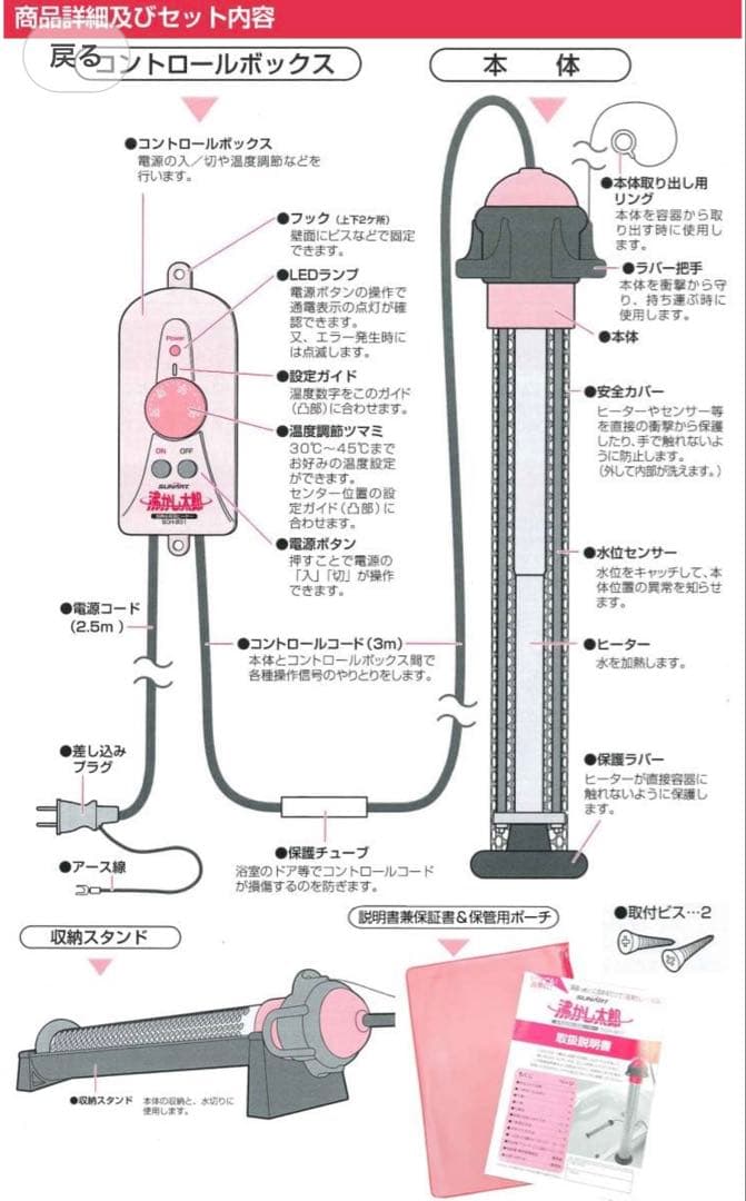 SUNART 沸かし太郎 SCH-901 多用途加熱＆保温ヒーター