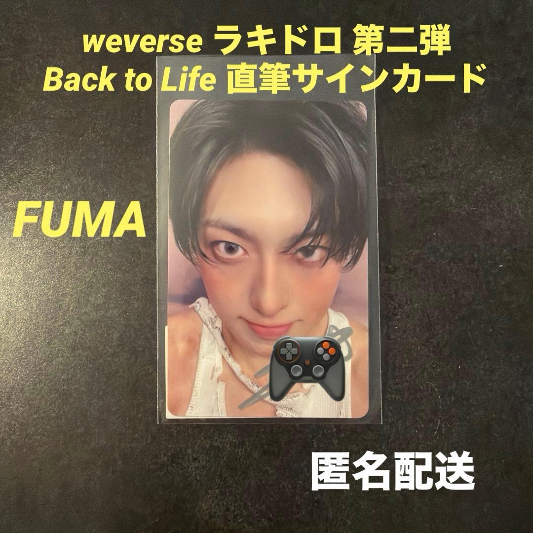 &TEAM フウマ 直筆サイン入り　トレカ　weverse ラキドロ　第二弾
