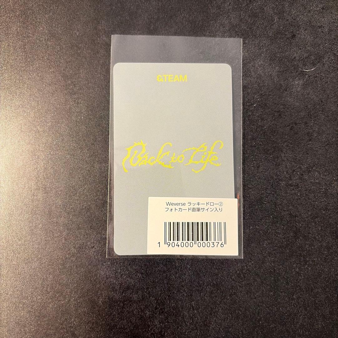 &TEAM フウマ 直筆サイン入り　トレカ　weverse ラキドロ　第二弾