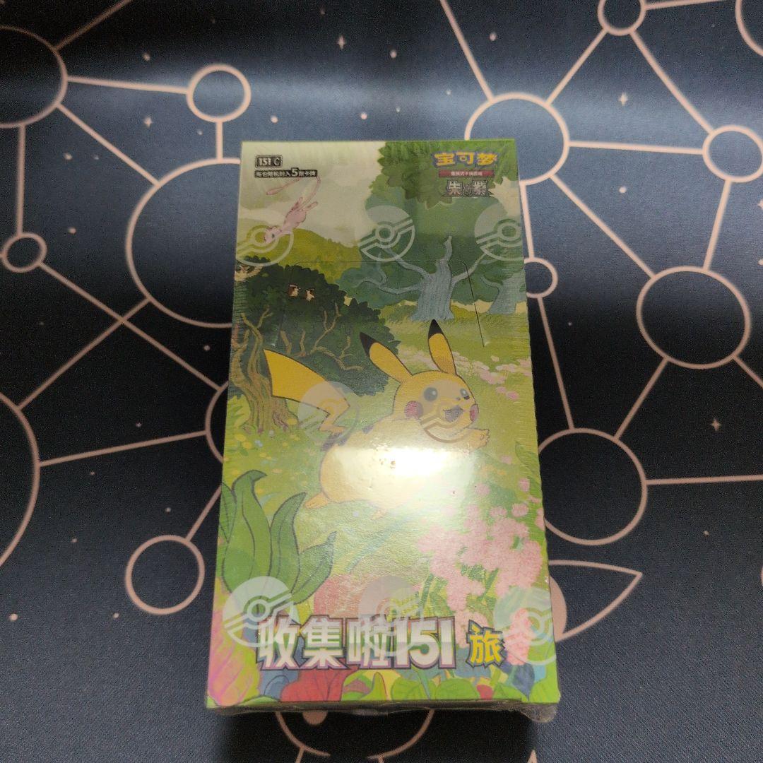 や*ろ様 ポケモンカード 【海外・中国限定】「收集啦151 旅」シュリンク付きB