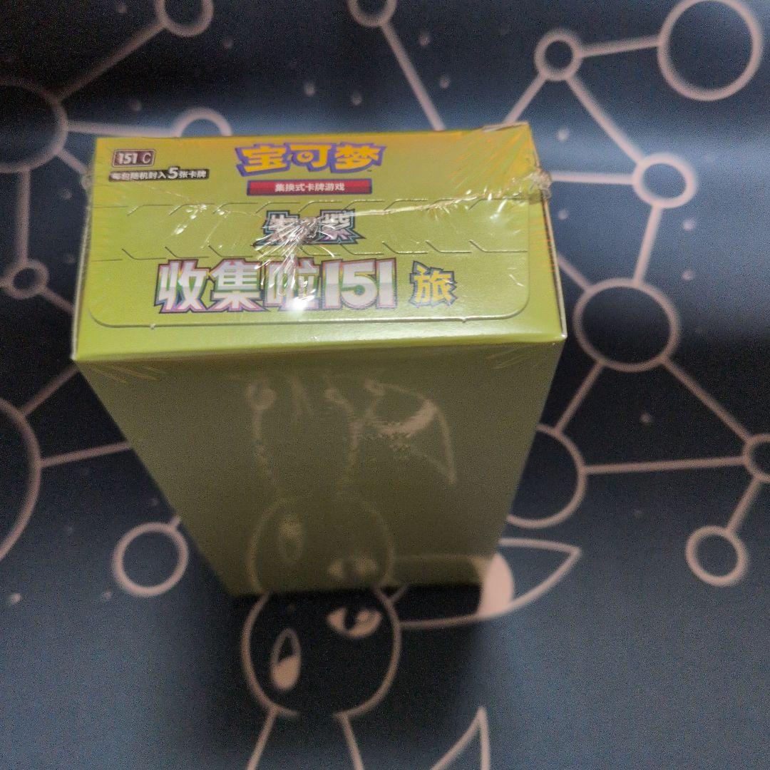 や*ろ様 ポケモンカード 【海外・中国限定】「收集啦151 旅」シュリンク付きB