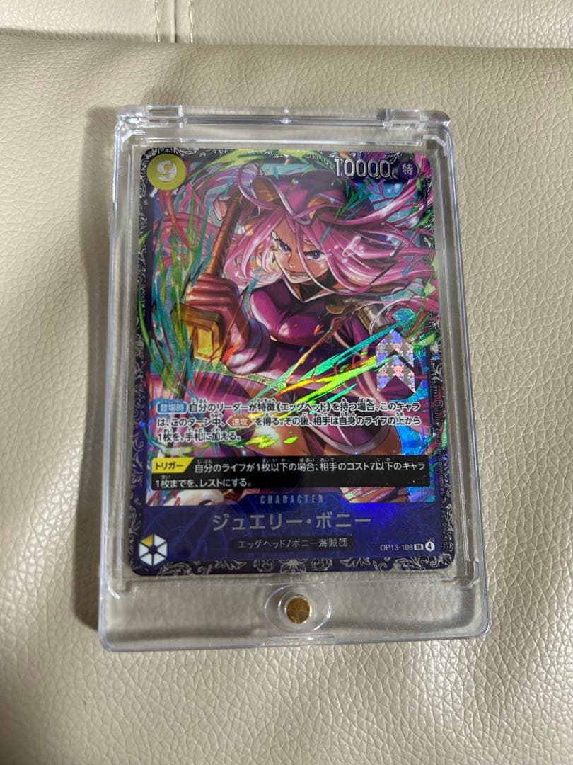 フラシ景品　ジュエリーボニー