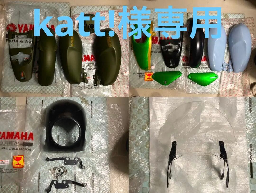 katt!　ヤマハ XSR155　XSR125　純正カウル　シート　他色々