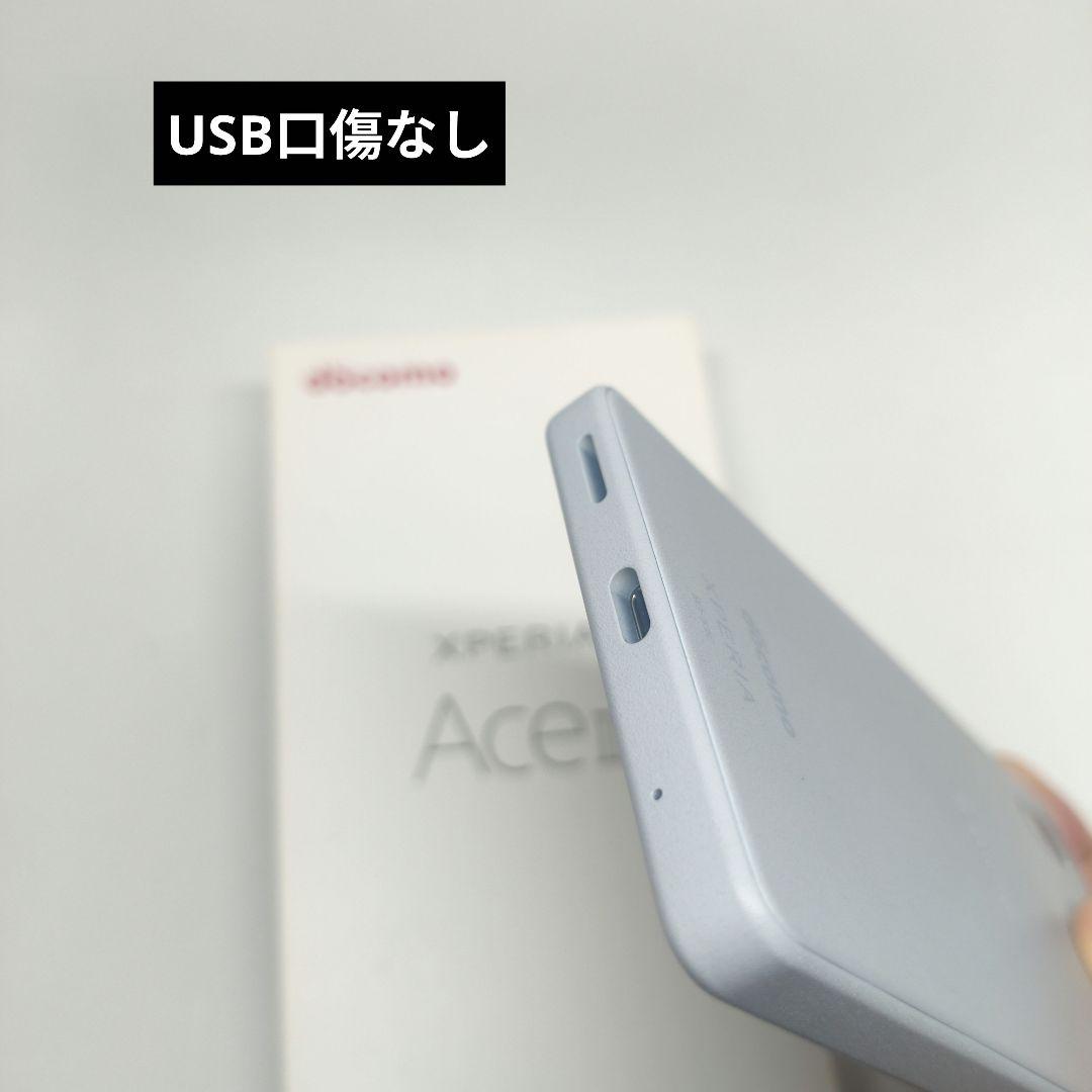 スマートフォン本体 Xperia Ace III SO-53C docomo