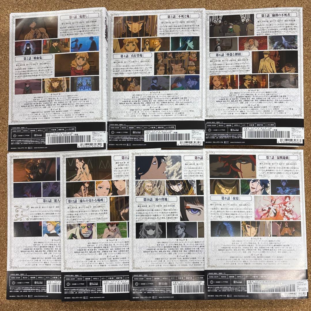 アンデッドガール・マーダーファルス　1-7 全7巻　全巻セット　DVD