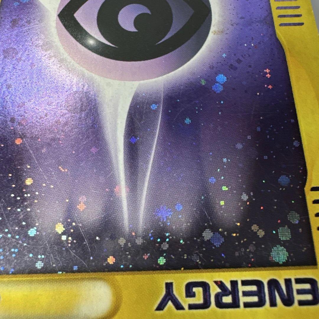 ポケモンカード　e シリーズ　基本超エネルギー イントロパック