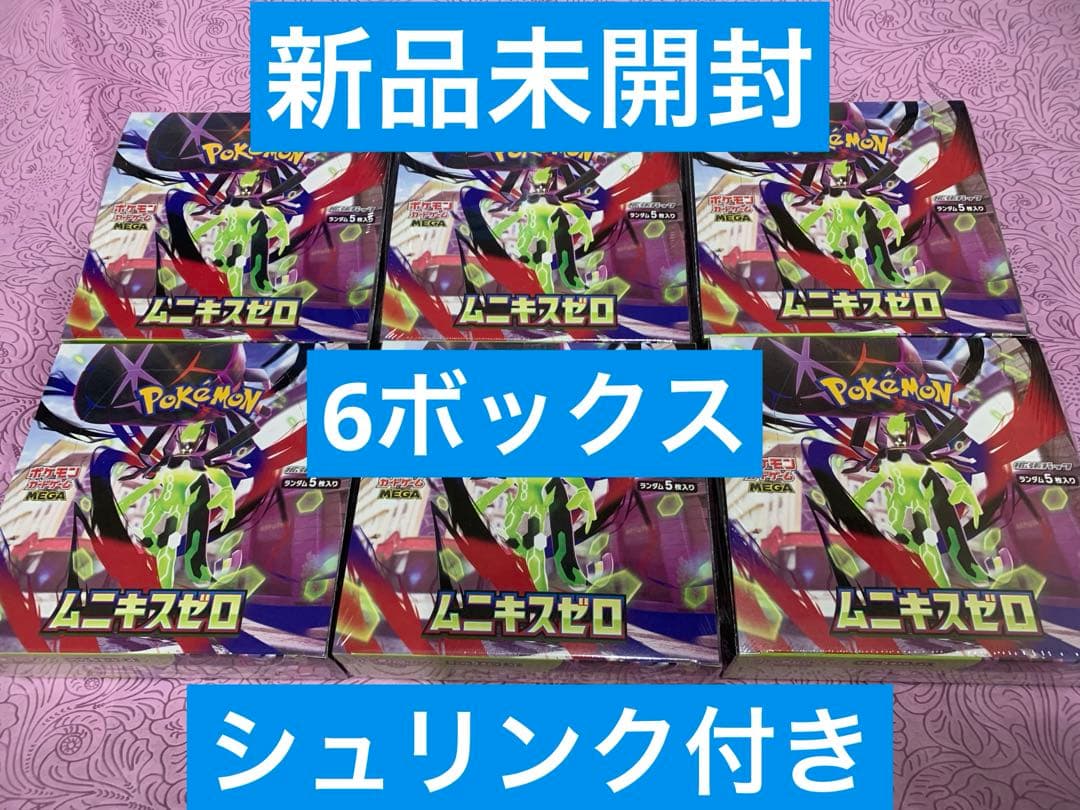 ポケモンカードゲーム ムニキスゼロ シュリンク付き6BOX