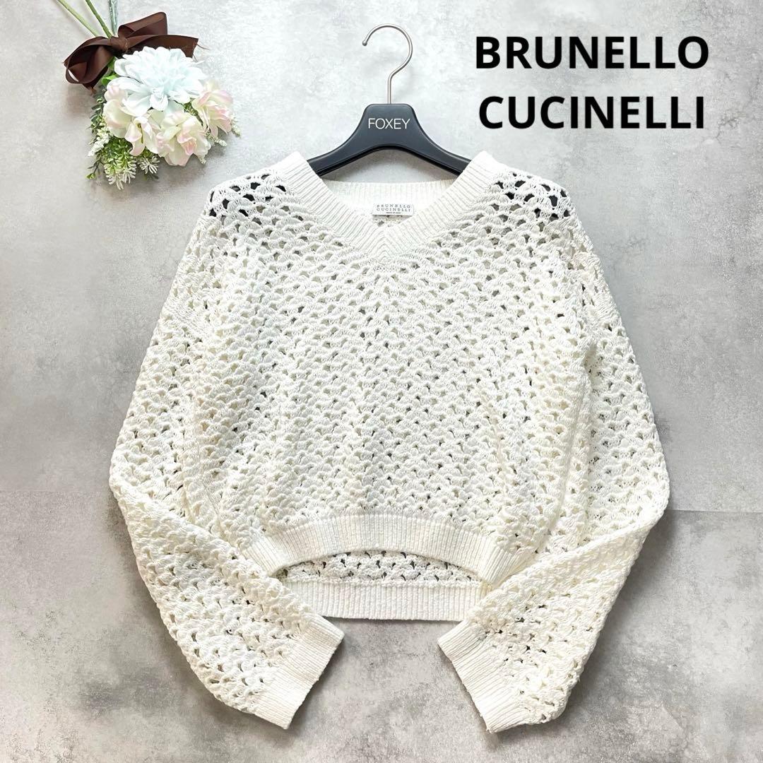 高級感✨ブルネロクチネリ ニット セーター スパンコール シルク ホワイト 美品