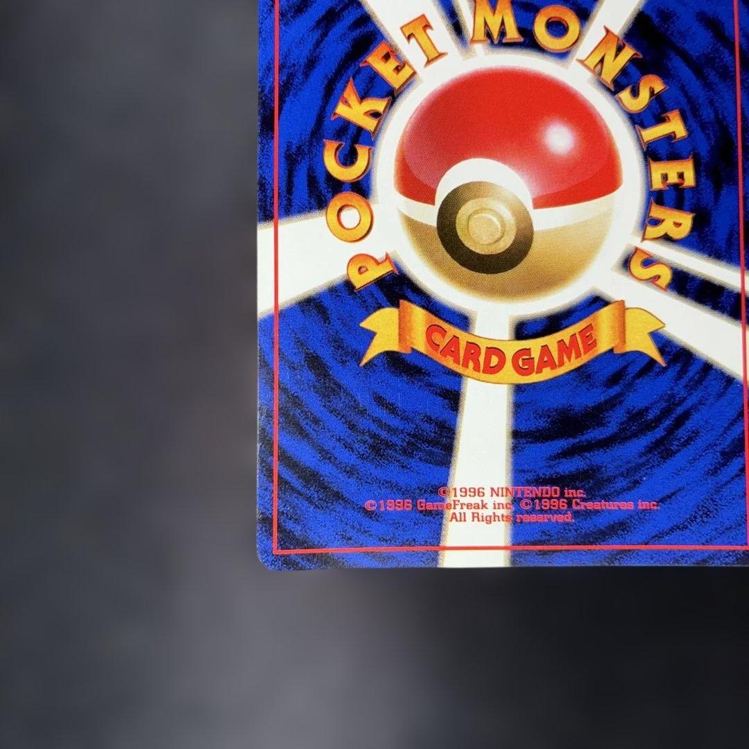 極美品　ピッピ　旧裏　キラ