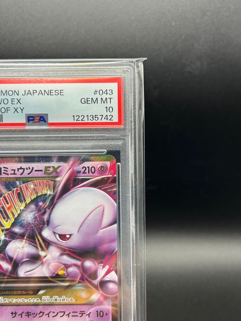 【psa10】 MミュウツーEX THE BEST OF XY 043/171