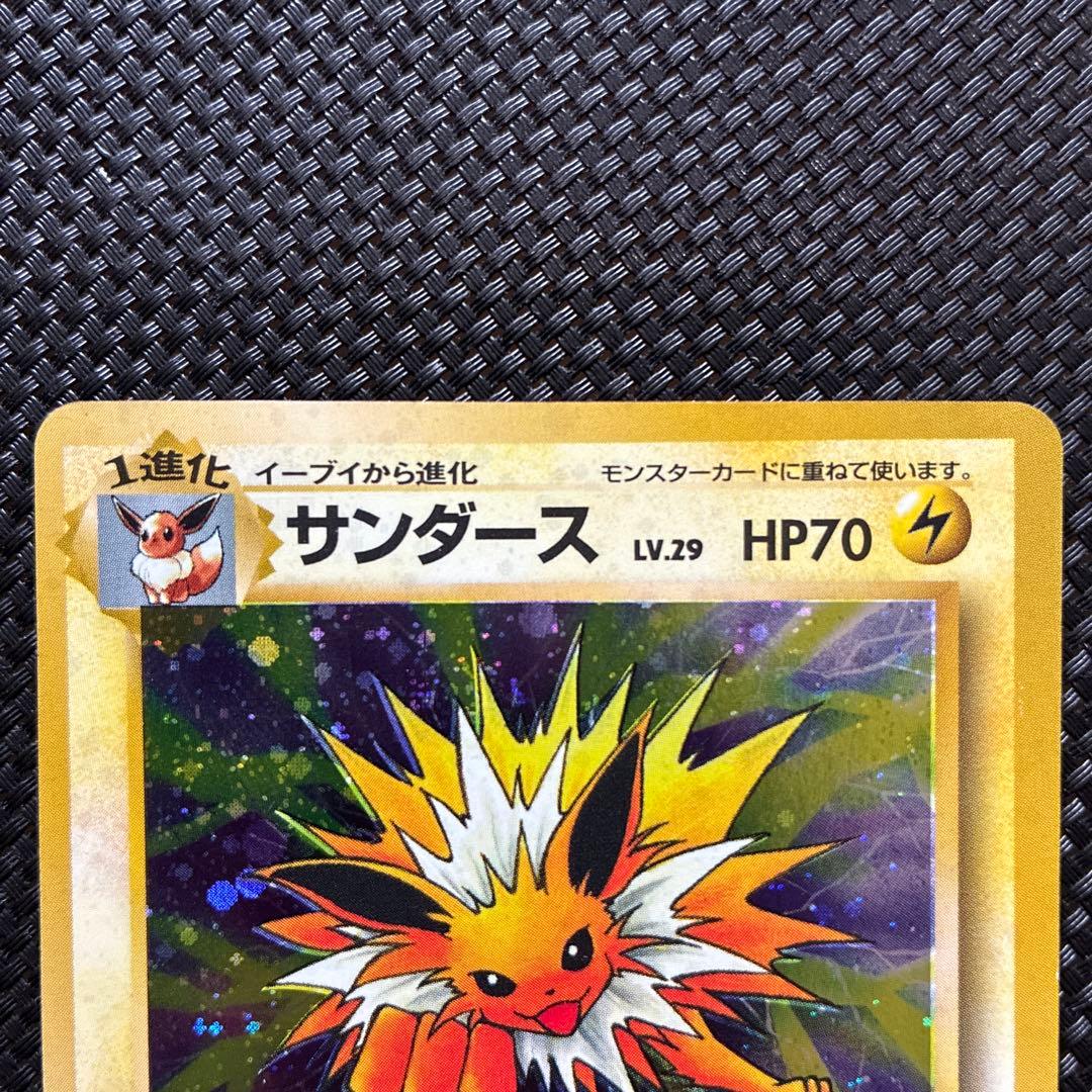 サンダース ★ 第2弾拡張パック ポケモンジャングル