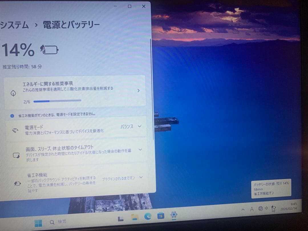 ノートパソコン　FUJITSU