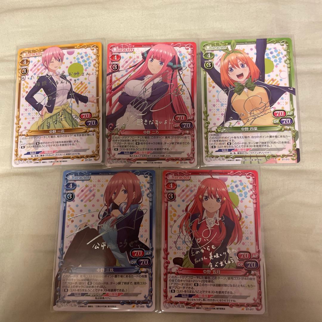 プレシャスメモリーズ　五等分の花嫁 銀箔押しサインカード　5枚セット