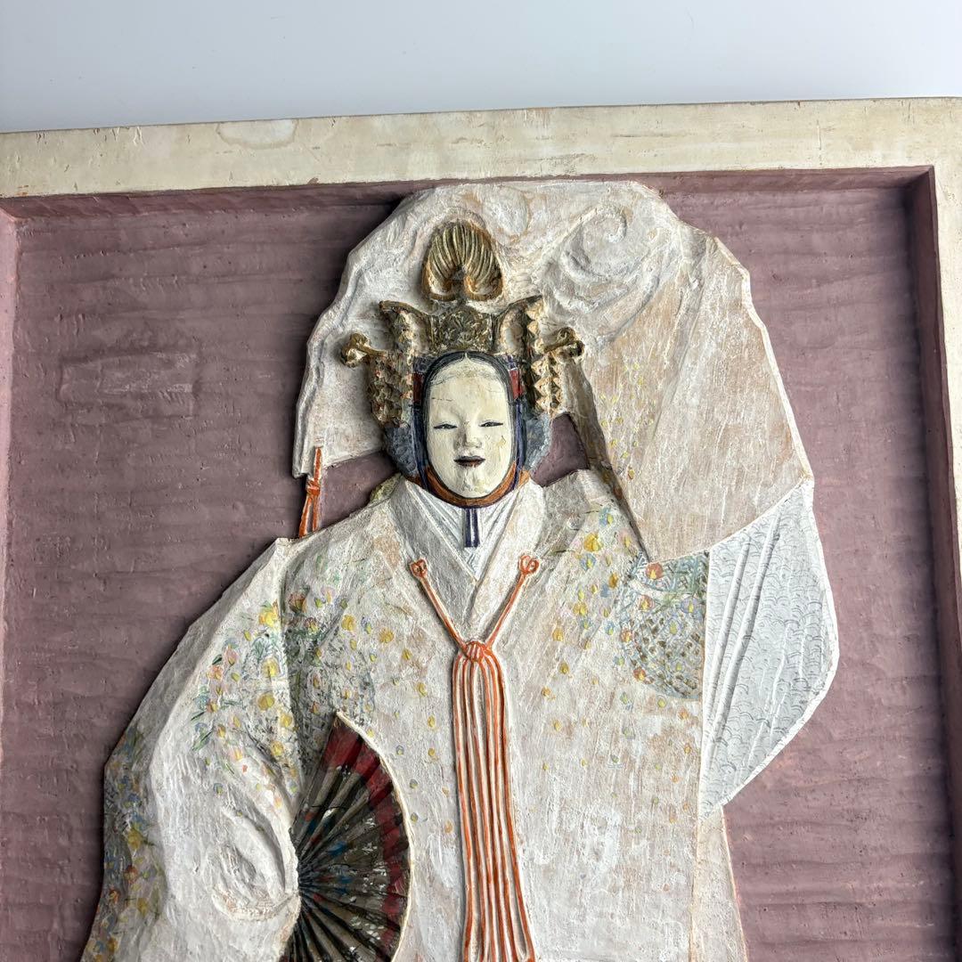 彫刻家 青柳謹衛 木彫彩色 羽衣 木彫板額 壁飾