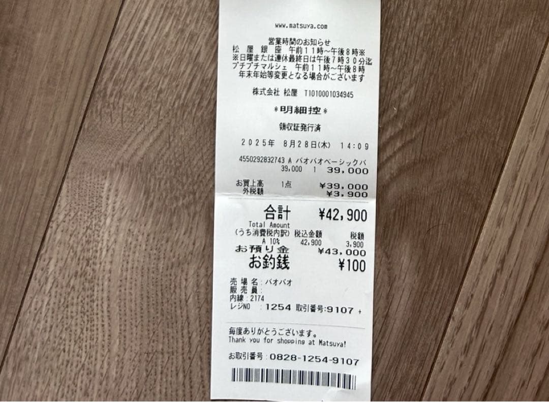 バオバオイッセイミヤケ　ハンドバッグ