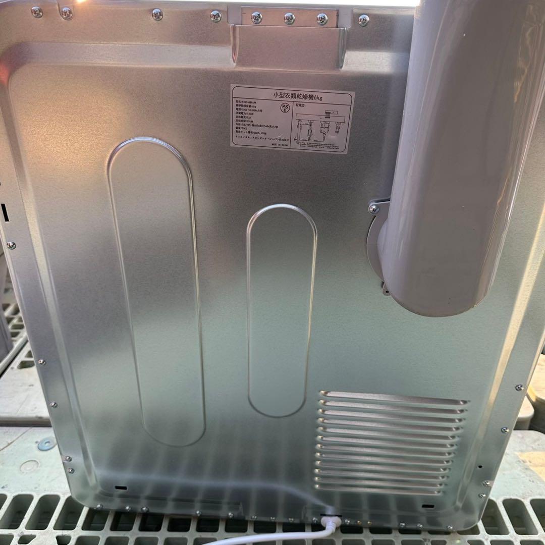 オリエンタルスタンダードジャパン 衣類乾燥機 ES294689AAA