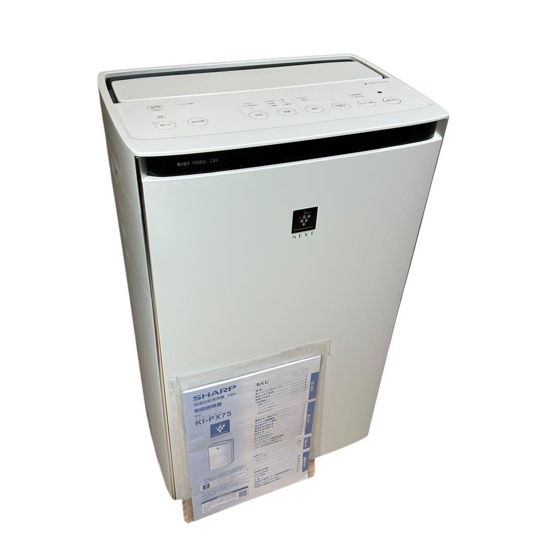 未使用品　22年製 SHARP シャープ　加湿空気清浄機　KI-PX75