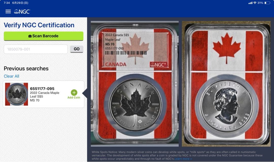 メイプルリーフ銀貨 1オンス　2022年 NGC MS70 カナダ フラッグコア