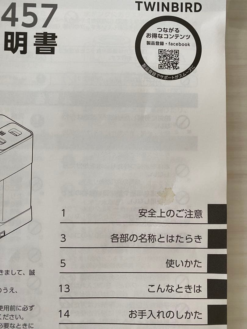 【2024年製】TWINBIRD CM-D457 コーヒーメーカー中古品