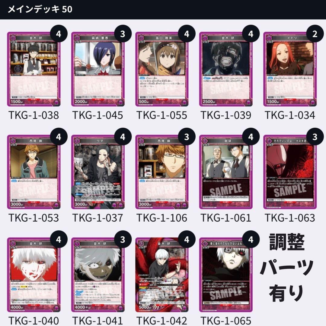 金木 研 紫 デッキ 東京喰種 ユニオンアリーナ ユニアリ