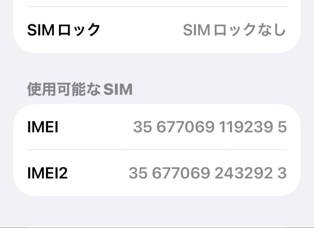 iPhone Air 256GB スペースブラック 極美品 SIMフリー