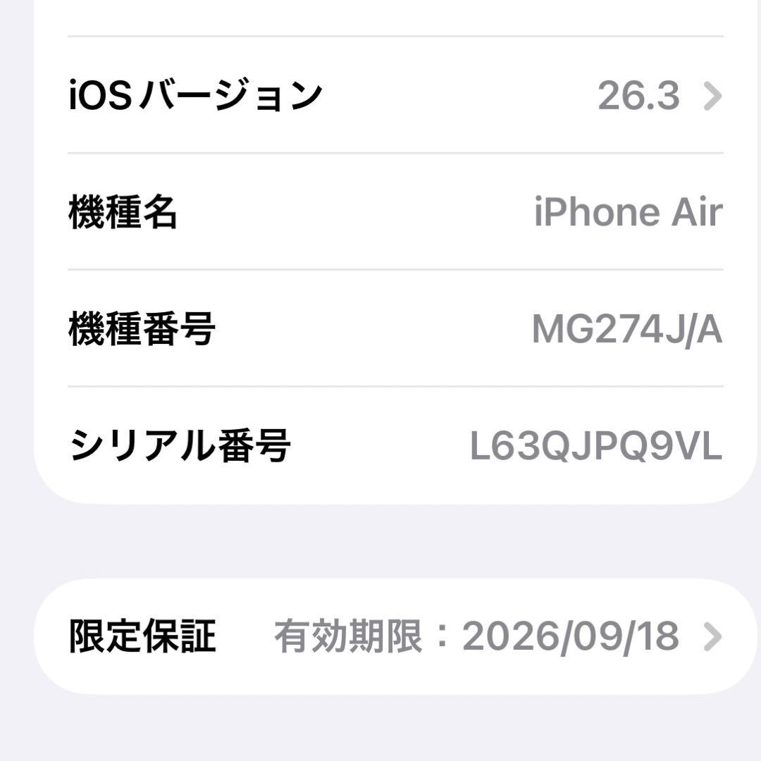 iPhone Air 256GB スペースブラック 極美品 SIMフリー