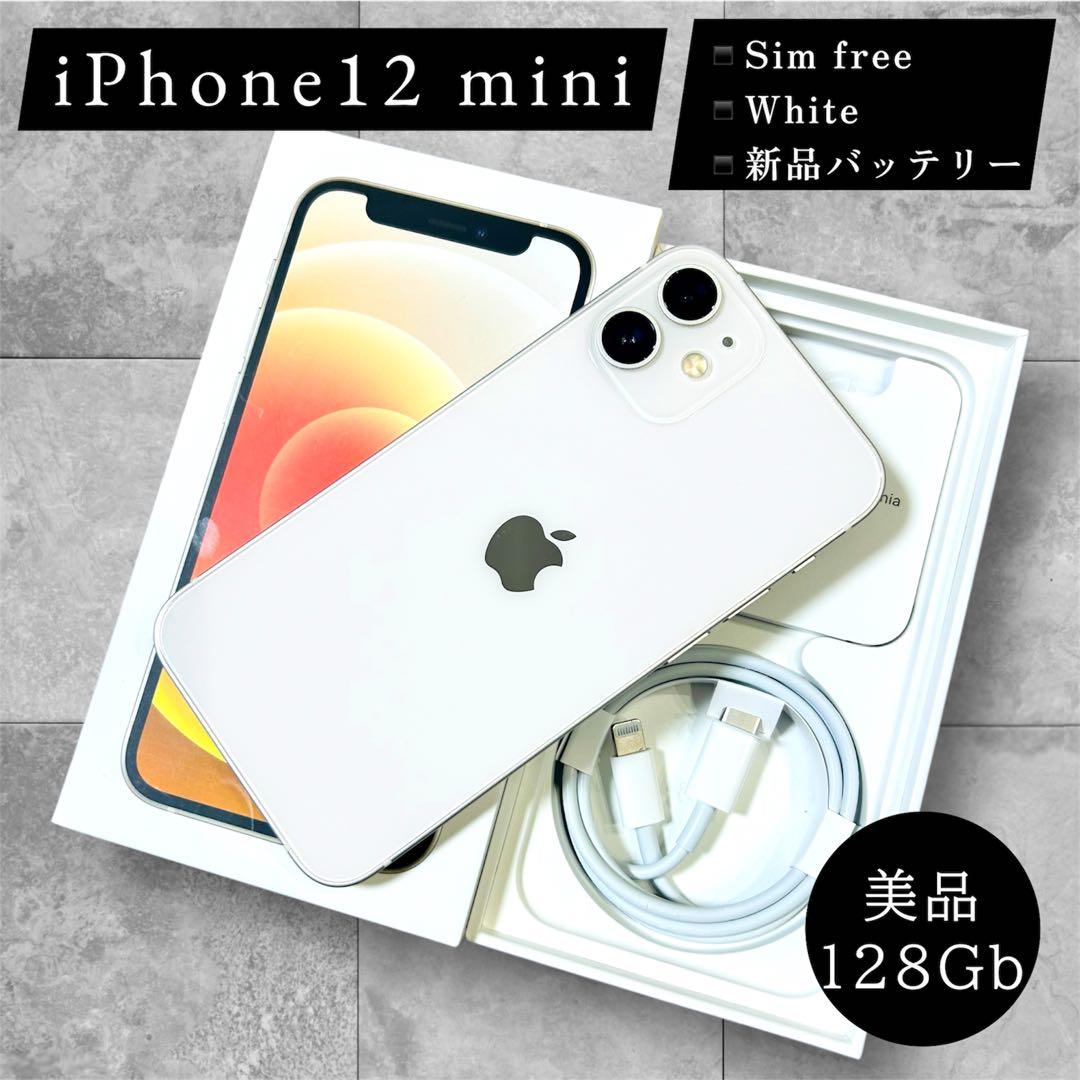 月末セール iPhone12 mini 本体 128GB SIMフリー ホワイト