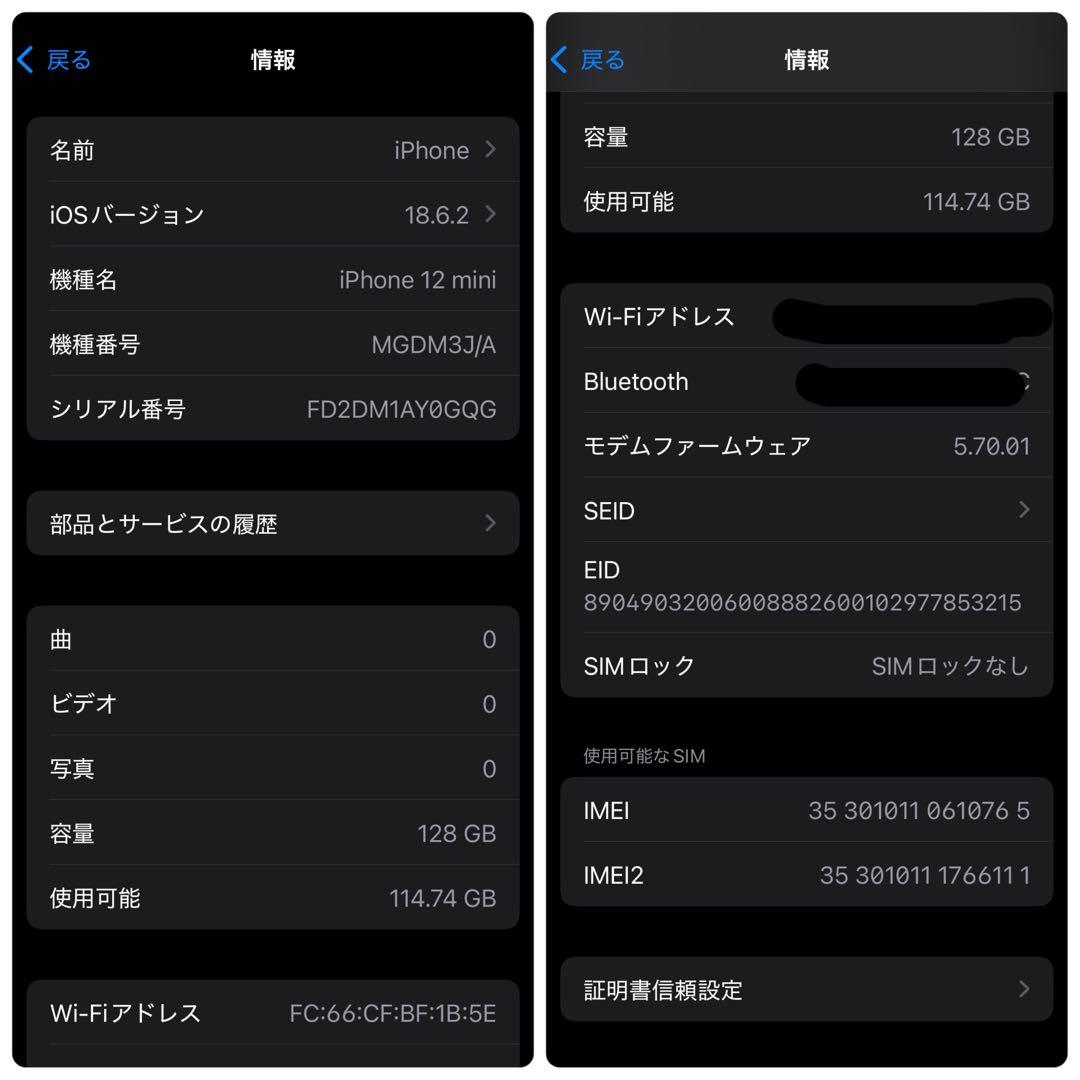 月末セール iPhone12 mini 本体 128GB SIMフリー ホワイト