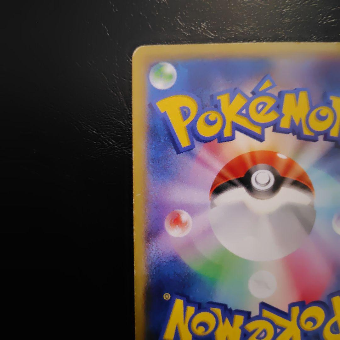 レックウザEX SR XY6 エメラルドブレイク 085/078アンリミ