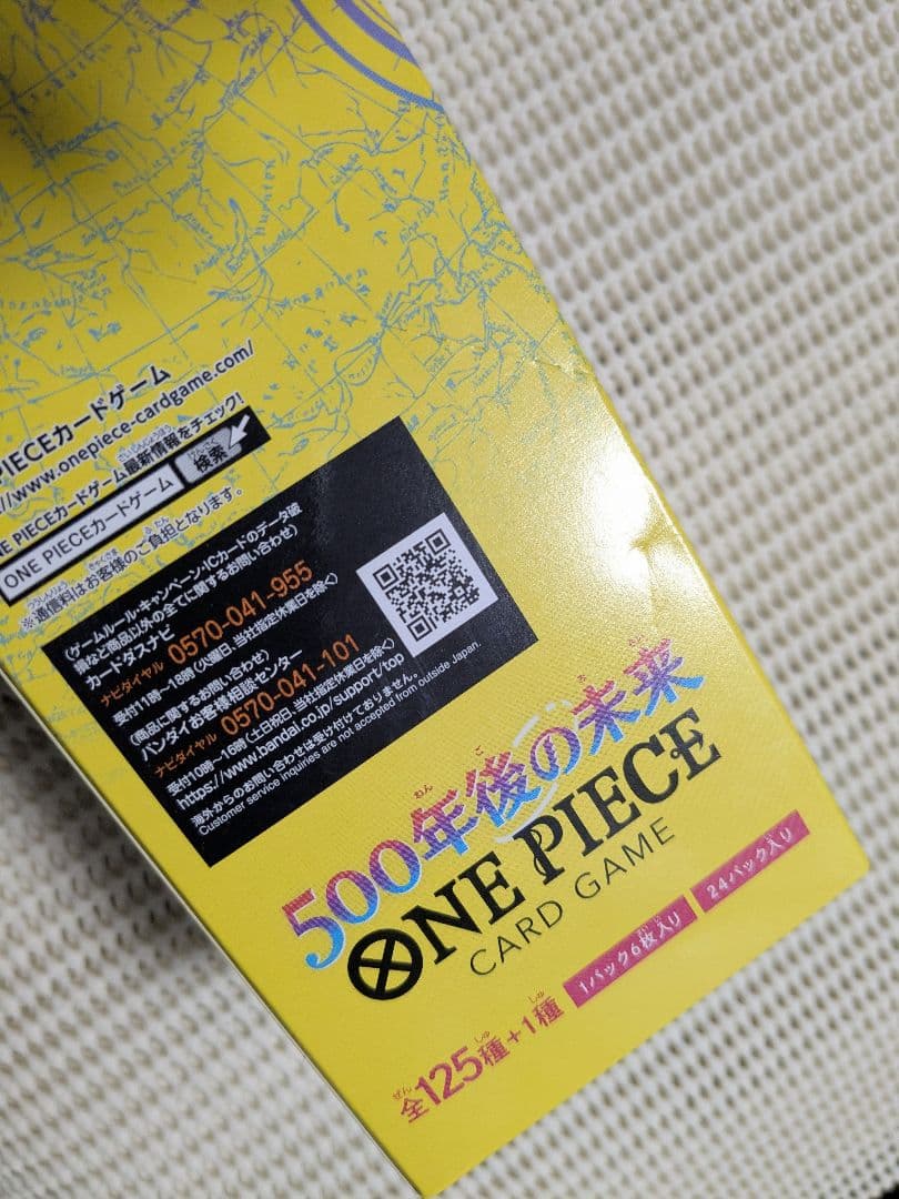 ワンピース カードゲーム 500年後の未来 1BOX テープ付未開封 箱キズ有