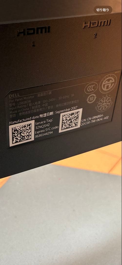 DELL 大型曲面モニター HDMI接続